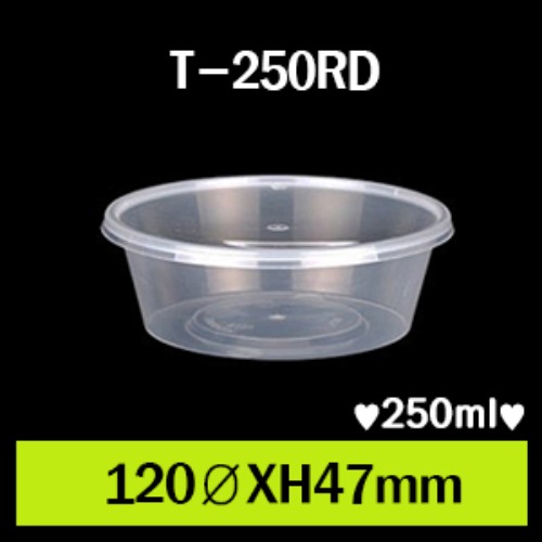T-250RD/1box 500개/개당165원/PP용기,전자랜지사용가능