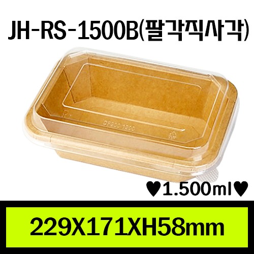 JH-RS-1500B(팔각직사각)/1Box 300ea/개당203원/뚜껑별도판매