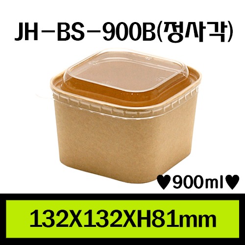 JH-BS-900B(정사각)/1Box 300ea/개당200원/뚜껑별도판매