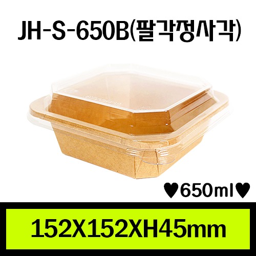 JH-S-650B(팔각정사각)/1Box 300ea/개당148원/뚜껑별도판매