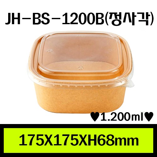 JH-BS-1200B(정사각)/1Box 300ea/개당210원/뚜껑별도판매
