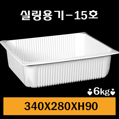 ★수동실링용기/PH-15호/1Box200개/낱개480원