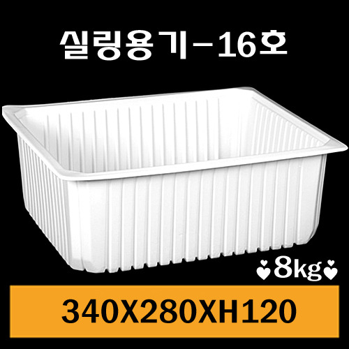 ★수동실링용기/PH-16호/1Box200개/낱개600원