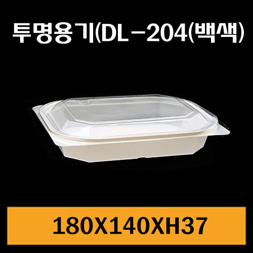 ★샐러드용기/DL-204(백색)/1Box600개/개당175원