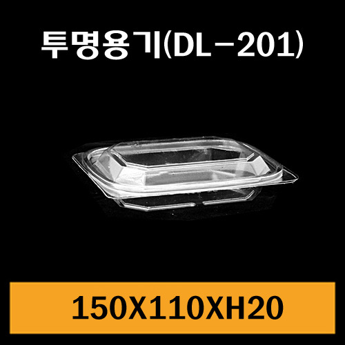 ★샐러드용기/DL-201/1Box1.000개/뚜껑포함/개당105원