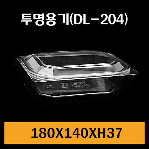 ★샐러드용기/DL-204/1Box600개/개당168원