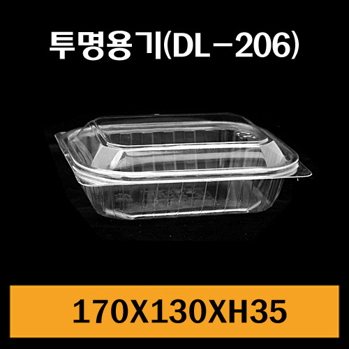 ★샐러드용기/DL-206/1Box600개/개당1168원