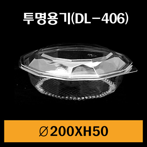 ★샐러드용기/DL-406/1Box400개/개당305원