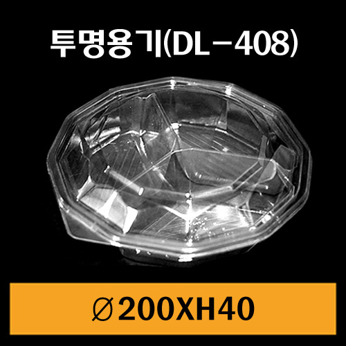 ★샐러드용기/DL-408/1Box400개/개당320원