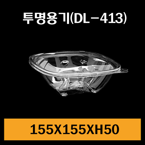 ★샐러드용기/DL-413/1Box900개