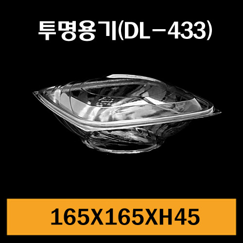★샐러드용기/DL-433/1Box 720개/개당195원