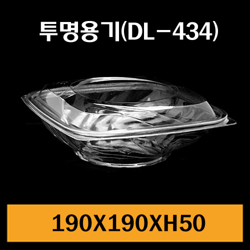 ★샐러드용기/DL-434/1Box400개/개당245원