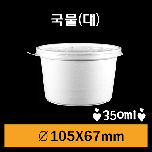 ★다용도컵/국물대/105Ø대/1Box1,000개/뚜껑포함//낱개75원
