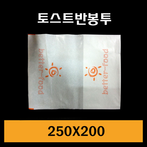 ★종이포장지/토스트반봉투/1묶음500장