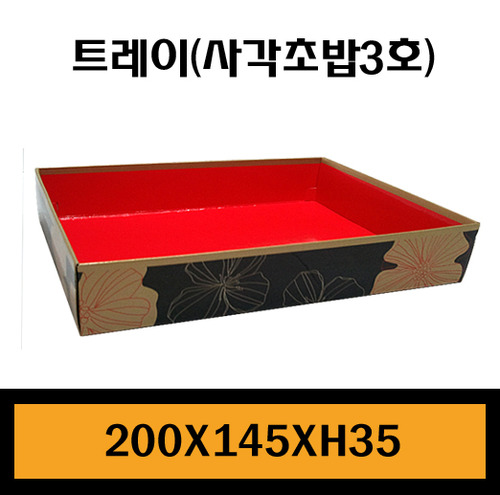 ★종이트레이/사각초밥 3호/1Box400개