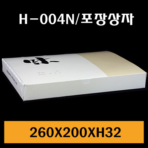 ★H-004N/포장상자/1Box 300개/낱개340원