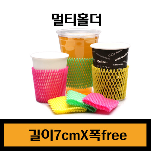 ★컵홀더/멀티홀더/Free size(컬러랜덤)/1Box1,000개/낱개26원