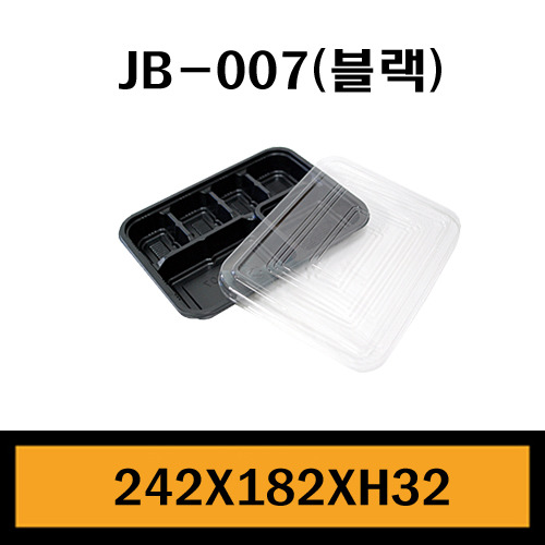 ★도시락/PS용기/JB-007(블랙)/1Box800개/셋트판매