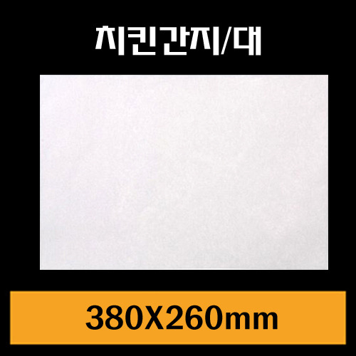 ★치킨간지(대)/1box2.000장/개당18원