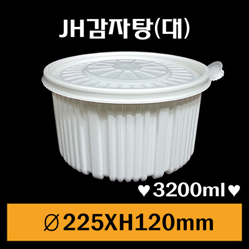 ★탕용기/JH감자탕(대)/1Box200개/셋트상품/개당420원