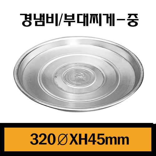 ★경냄비/부대찌게-중/1Box100개/개당1.200원/무료배송