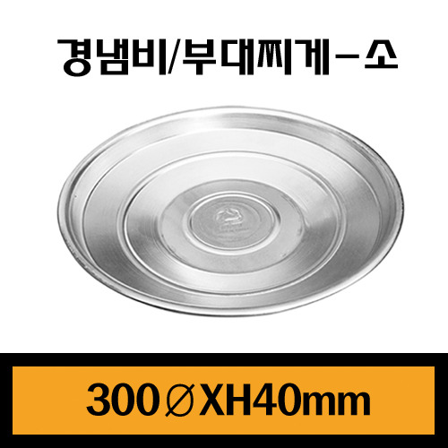 ★경냄비/부대찌게-소/1Box100개/개당1.100원/무료배송