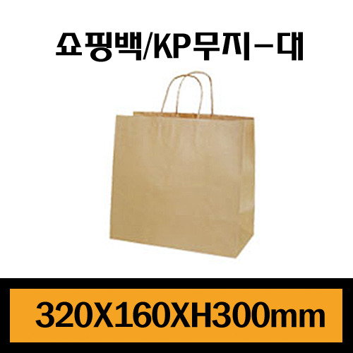 ★쇼핑백/KP무지-대/1Box200장/장당425원