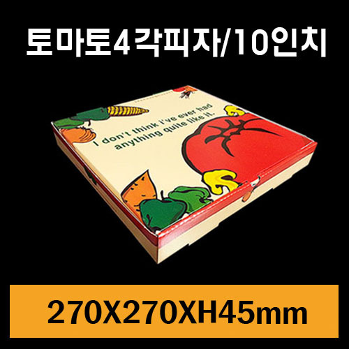 ★피자박스/토마토10각피자/10인치/1Box100장/개당390