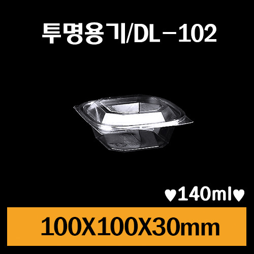 ★샐러드용기/DL-102/1Box1,000개/뚜껑포함/개당105원