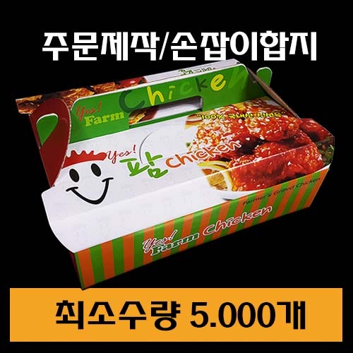 주문제작/골합지손잡이박스/최소수량5.000장