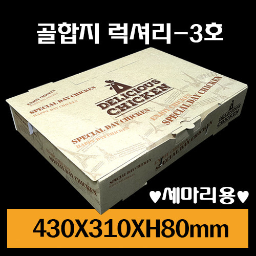 ★종이상자/골합지JK-사각럭셔리-3호/치킨3마리용/1Box50장/840원