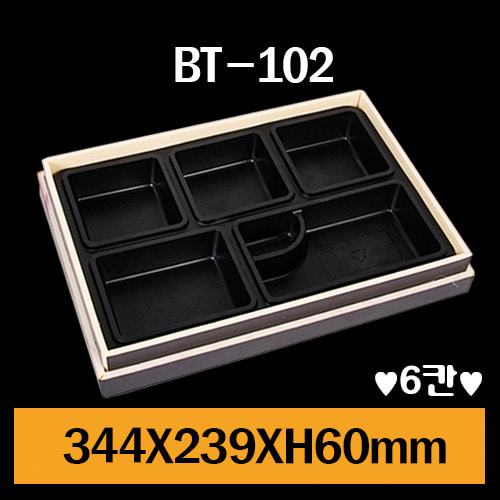 우드락도시락/BT-102(6칸)/1box 35개/셋트상품/개당2.500원