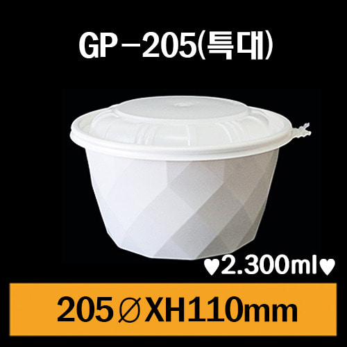 ★GP-205(특대)/1Box300개/셋트상품/개당370원