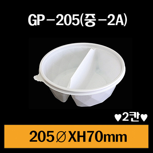 ★GP-205(중-2A)/1Box300개/셋트상품/개당310원
