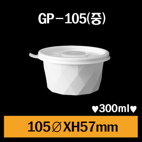 ★GP-105(중)/1Box1,000개/전자렌지가능/개당86원