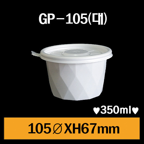 ★GP-105(대)/1Box1,000개/전자렌지가능/개당89원